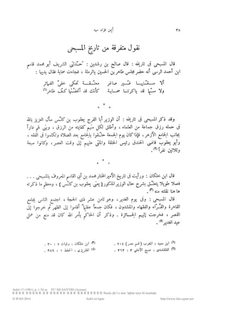 نصوص ضائعه من أخبار مصر للمسبحي byMosaadRamadan