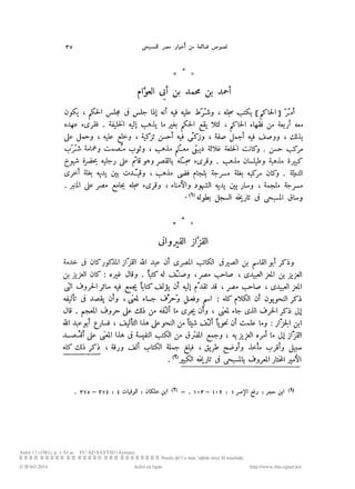 نصوص ضائعه من أخبار مصر للمسبحي byMosaadRamadan