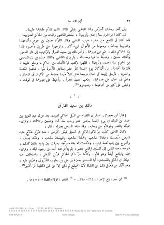 نصوص ضائعه من أخبار مصر للمسبحي byMosaadRamadan