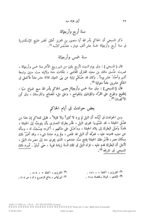 نصوص ضائعه من أخبار مصر للمسبحي byMosaadRamadan