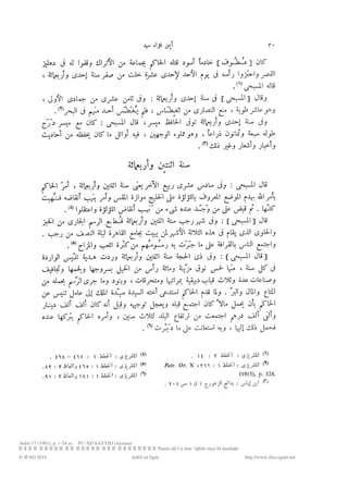 نصوص ضائعه من أخبار مصر للمسبحي byMosaadRamadan