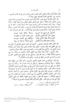 نصوص ضائعه من أخبار مصر للمسبحي byMosaadRamadan