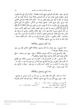 نصوص ضائعه من أخبار مصر للمسبحي byMosaadRamadan