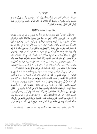 نصوص ضائعه من أخبار مصر للمسبحي byMosaadRamadan