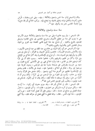 نصوص ضائعه من أخبار مصر للمسبحي byMosaadRamadan