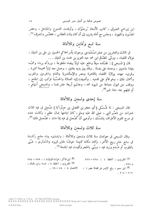 نصوص ضائعه من أخبار مصر للمسبحي byMosaadRamadan