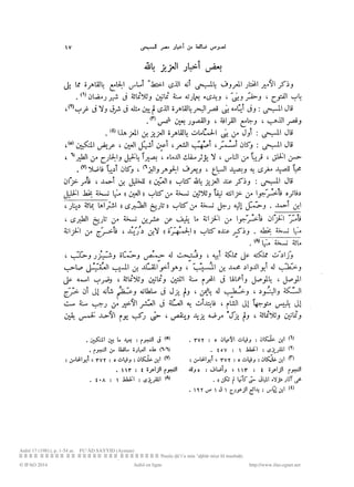 نصوص ضائعه من أخبار مصر للمسبحي byMosaadRamadan