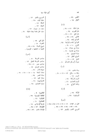 نصوص ضائعه من أخبار مصر للمسبحي byMosaadRamadan