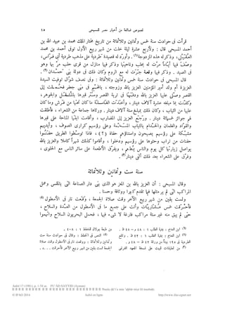 نصوص ضائعه من أخبار مصر للمسبحي byMosaadRamadan