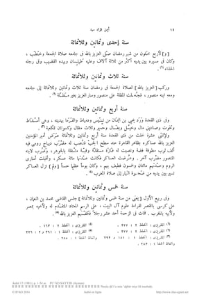 نصوص ضائعه من أخبار مصر للمسبحي byMosaadRamadan