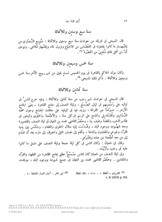 نصوص ضائعه من أخبار مصر للمسبحي byMosaadRamadan