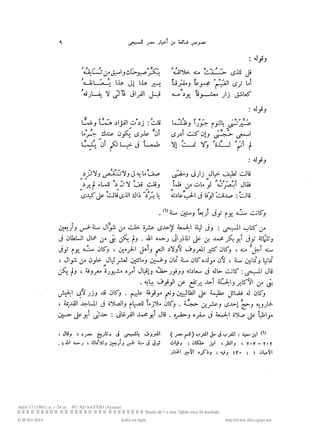 نصوص ضائعه من أخبار مصر للمسبحي byMosaadRamadan