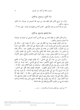 نصوص ضائعه من أخبار مصر للمسبحي byMosaadRamadan