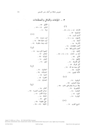 نصوص ضائعه من أخبار مصر للمسبحي byMosaadRamadan