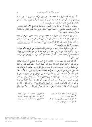 نصوص ضائعه من أخبار مصر للمسبحي byMosaadRamadan