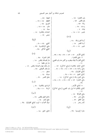 نصوص ضائعه من أخبار مصر للمسبحي byMosaadRamadan