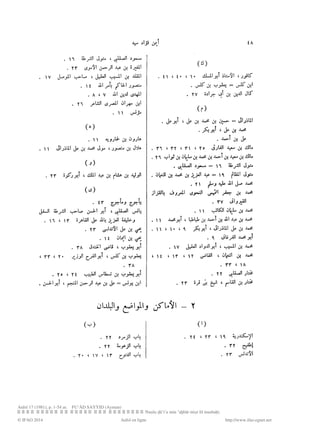 نصوص ضائعه من أخبار مصر للمسبحي byMosaadRamadan