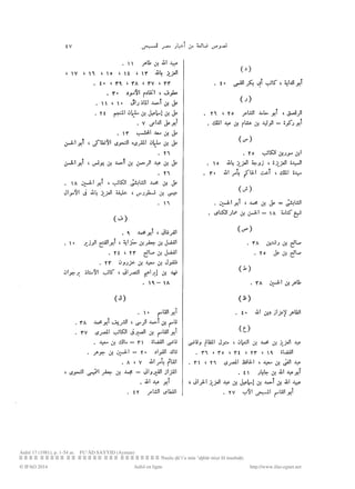نصوص ضائعه من أخبار مصر للمسبحي byMosaadRamadan