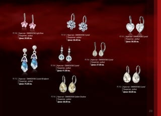 233
PE 766 Кристал - SWAROVSKI Crystal
Покритие - родий
Цена:37.00лв.
PE 768 Кристал - SWAROVSKI Light Rose
Покритие - родий
Цена:39.00лв.
PE 767 Кристал - SWAROVSKI Crystal
Покритие - родий
Цена:58.00лв.
PE 752 Кристал - SWAROVSKI Crystal АВ ефект
Покритие - родий
Цена:75.00лв.
PE 769 Кристал - SWAROVSKI Crystal
Покритие - родий
Цена:41.00лв.
PE 765 Кристал - SWAROVSKI Golden Shadow
Покритие - родий
Цена:58.00лв.
PE 763 Кристал - SWAROVSKI Crystal
Покритие - родий
Цена:58.00лв.
PE 743 Кристал - SWAROVSKI Crystal
Покритие - родий
Цена:58.00лв.
 