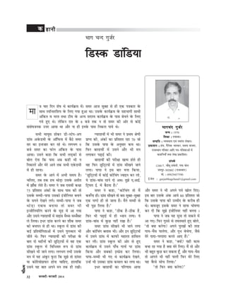 Ank 48 | PDF