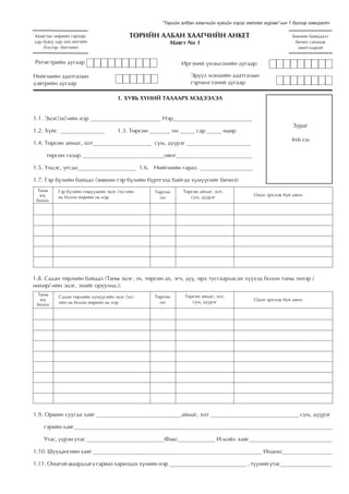 Anket1 | PDF