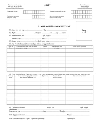Anket full | PDF