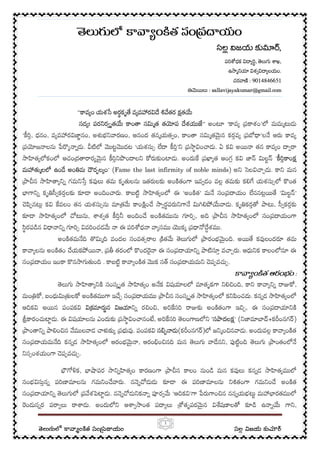 �� ల�గ��� ����య్ం� �తసం���యం సలల ్ �జయ క��
1
�� ల�గ��� ����య్ం� �తసం���యం
సల� �జయ ���సల� �జయ ���,
ప��ధక ��య్�ప��ధక ��య్�, ...