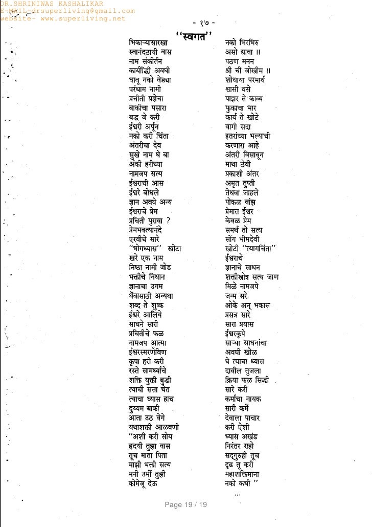 Ankur (Bestseller Marathi Poetry) Dr. Shriiwas Kashalikar