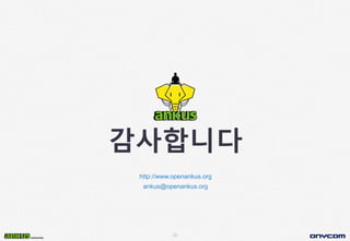 20
감사합니다
http://www.openankus.org
ankus@openankus.org
 