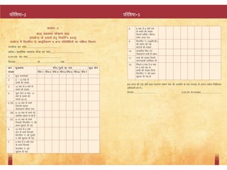 Anm booklet for vitamin a