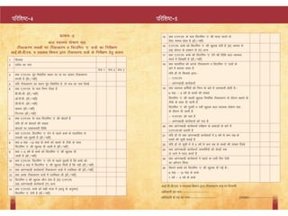 Anm booklet for vitamin a