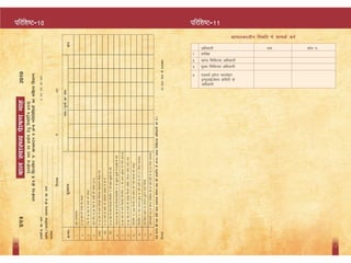 Anm booklet for vitamin a