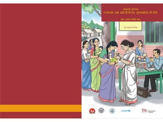 Anm booklet for vitamin a