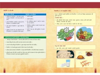 Anm booklet for vitamin a