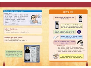 Anm booklet for vitamin a