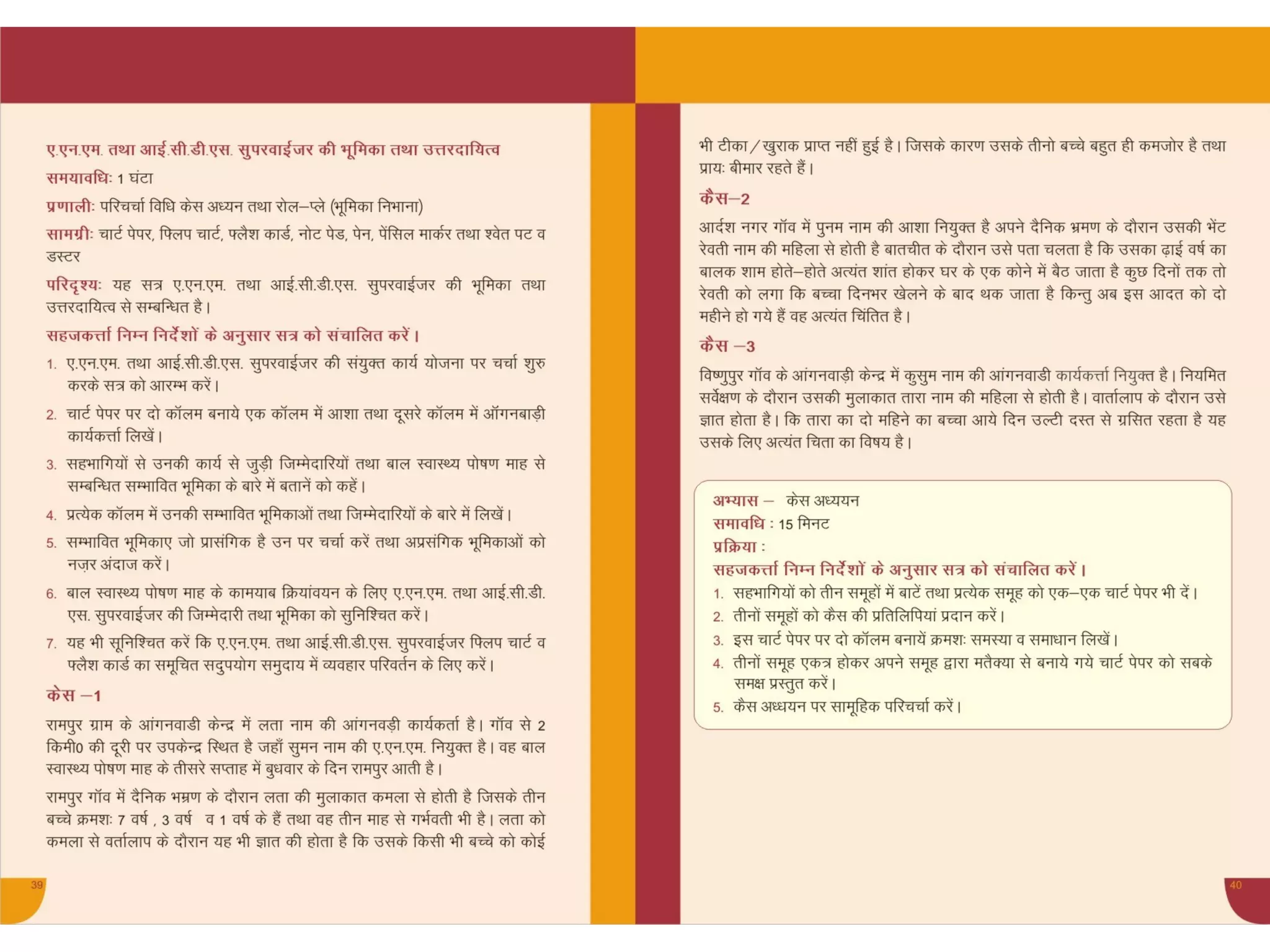 Anm facilator for vitamin a