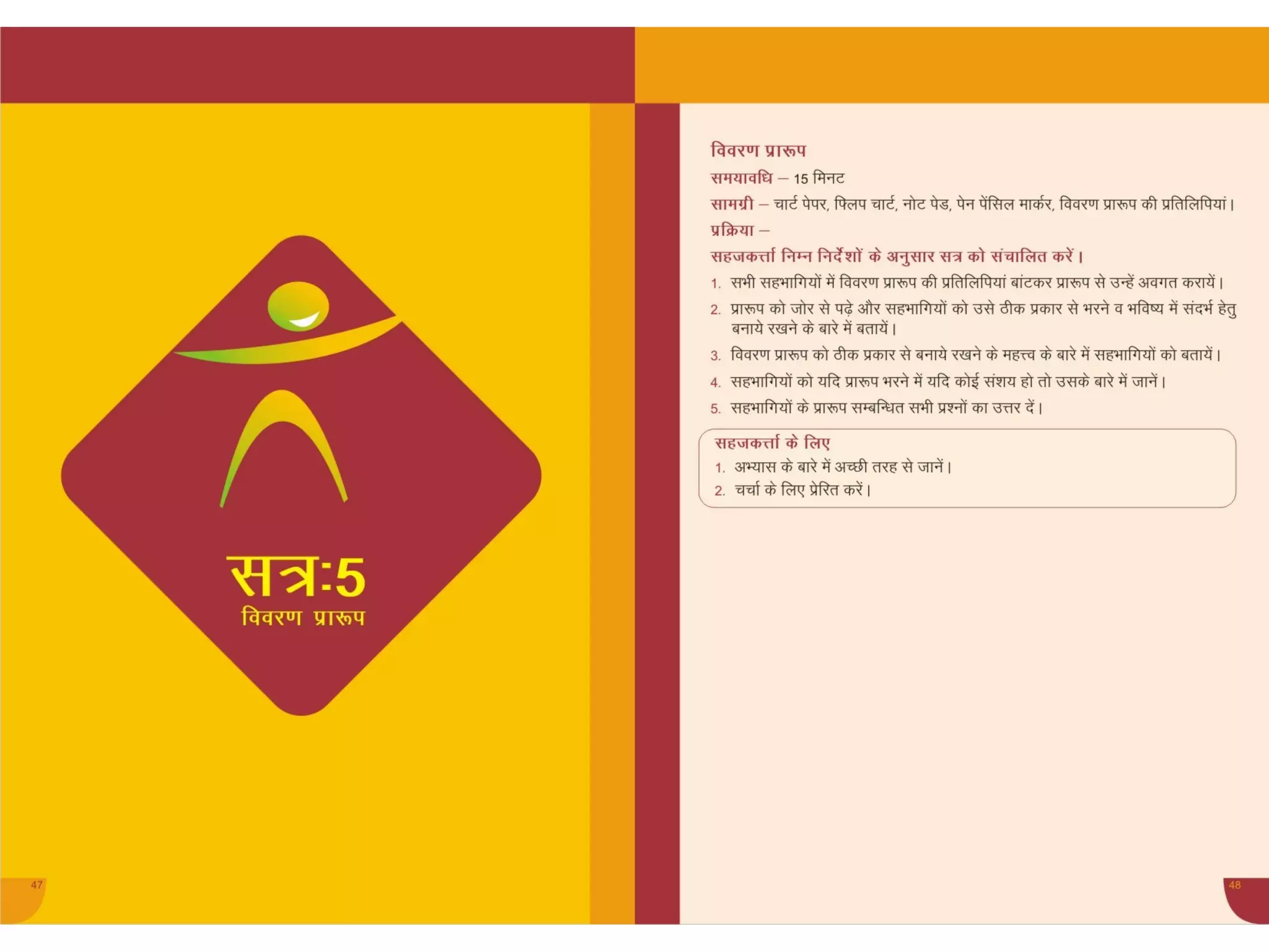 Anm facilator for vitamin a