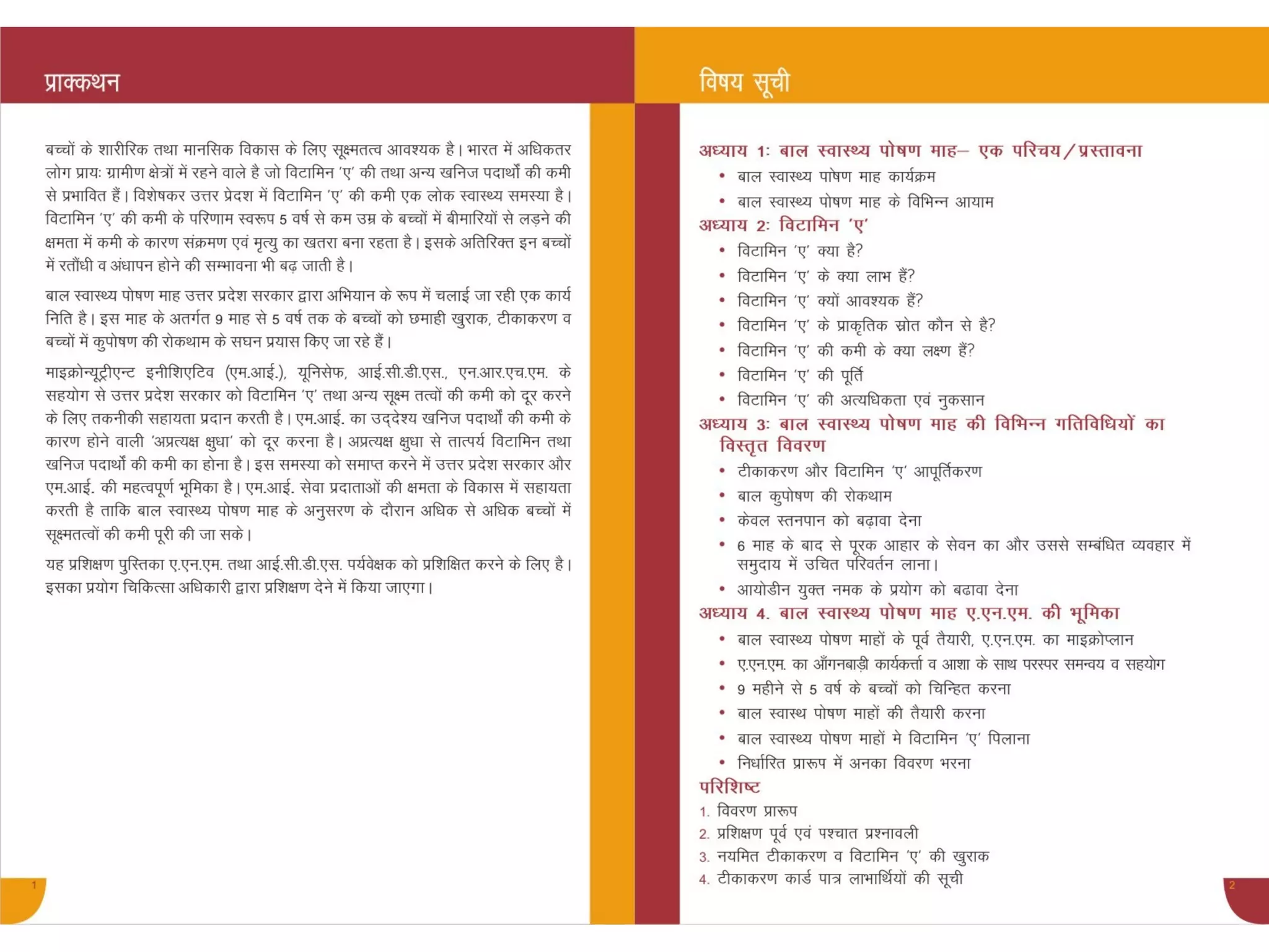 Anm facilator for vitamin a