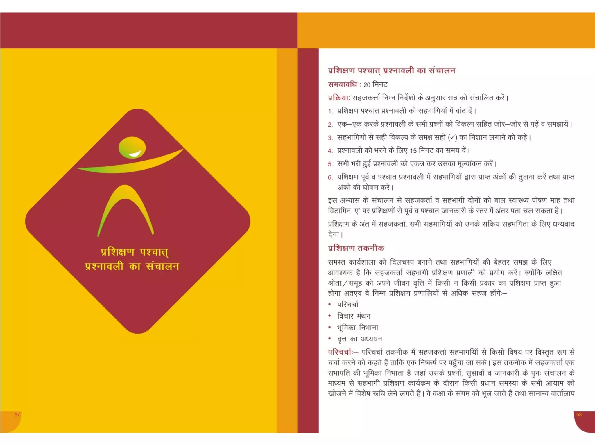 Anm facilator for vitamin a