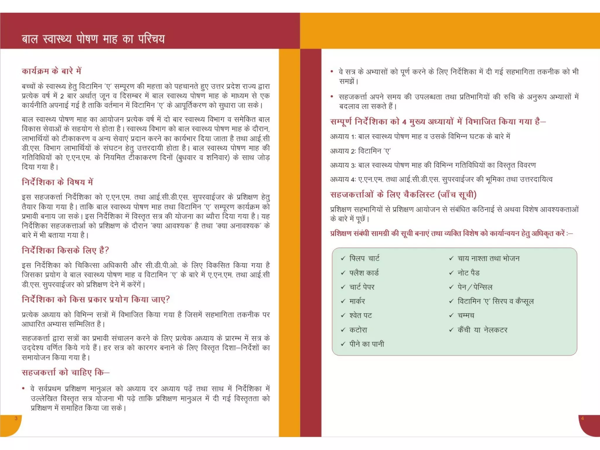 Anm facilator for vitamin a