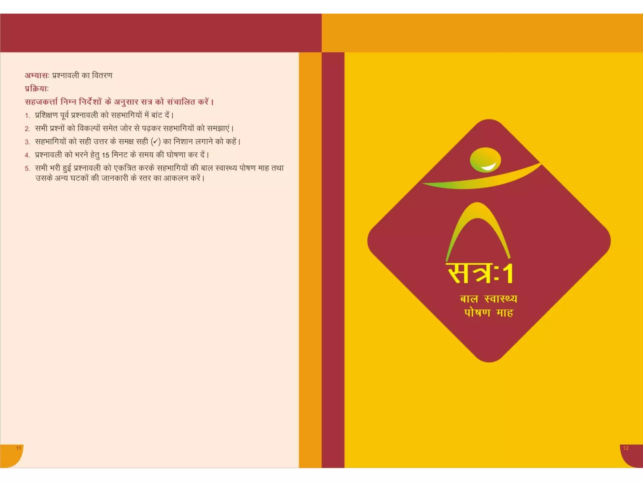 Anm facilator for vitamin a