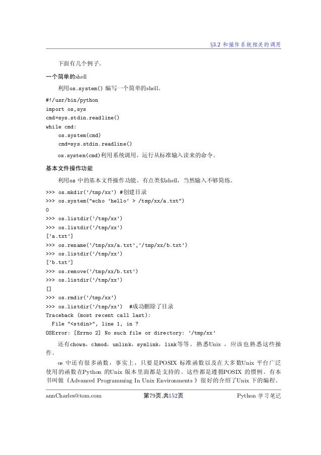 强烈推荐ann77 Python 强烈推荐ann77 Python