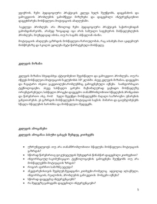 5
ვფიქრობ, ჩემი პედაგოგიური პრაქტიკის კვლევა ხელს შეუწყობს, დაგვანახოს და
გამოკვეთოს პრობლემის გამომწვევი მიზეზები და დაგეგმილი ინტერვენციებით
დაგვეხმარება მოსწავლეთა მოტივაციის ამაღლებაში.
საკვლევი პრობლემა არა მხოლოდ ჩემი პედაგოგიური პრაქტიკის საჭიროებიდან
გამომდინარეობს, არამედ ზოგადად იგი არის საშუალო საფეხურის მასწავლებლების
პრობლემა, მიუხედავად იმისა, თუ რა საგანს ასწავლიან ისინი.
მოტივაციის ამაღლება გაზრდის მოსწავლეთა ჩართულობას, რაც აისახება მათ აკადემიურ
მოსწრებაზე და სკოლას ეყოლება მეტი წარმატებული მოსწავლე.
კვლევის მიზანი
კვლევის მიზანია სხვადასხვა აქტივობებით შევისწავლო და გამოკვეთო პრობლემა, თუ რა
იწვევს მოსწავლეთა მოტივაციის ნაკლებობას 102 კლასში. ასევე კვლევის მიზანია, დავგეგმო
და ჩავატარო ისეთი გაკვეთილები,რომლებშიც გამოყენებული იქნება საინფორმაციო
ტექნოლოგიები, ასევე სასწავლო გარემო მაქსიმალურად გავხადო მოსწავლეზე
ორიენტირებული, სასწავლო პროცესი დავგეგმო თანამშრომლობითი სწავლების პრინციპით
და წარვმართო ისე, რომ ხელი შევუწყო მოსწავლეებში მაღალი სააზროვნო უნარების
განვითარებას. ეს გაზრდის მოსწავლეების მოტივაციას საგნის მიმართ და გააუმჯობესებს
სწავლა-სწავლების ხარისხსა და მოსწავლეთა შედეგებს.
კვლევის ამოცანები
კვლევის ამოცანაა პასუხი გასცეს შემდეგ კითხვებს
 უზრუნველყოფს თუ არა თანამშრომლობითი სწავლება მოსწავლეთა მოტივაციის
გაზრდას?
 სწორად წარვმართავ ფოკუსჯგუფის შეხვედრას წინასწარ დაგეგმილი კითხვებით?
 ინფორმაციულ-საკომუნიკაციო ტექნოლოგიების გამოყენება შეუწყობს თუ არა
მოსწავლეებში მოტივაციის ზრდას?
 როგორ ავირჩიო სამიზნე ჯგუფი?
 ანკეტირებისთვის შევძლებ,შევადგინო კითხვები,რომელიც ადვილად აღსაქმელი,
ინფორმაციის, რეალობის, პრობლემის გამოკვეთის მომცემი იქნება?
 სწორად დავგეგმავ ინტერვენციებს?
 რა შედეგზე გამიყვანს დაგეგმილი ინტერვენციები?
 