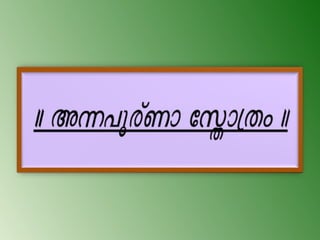 Annapoornastotram Malayalam Transliteration