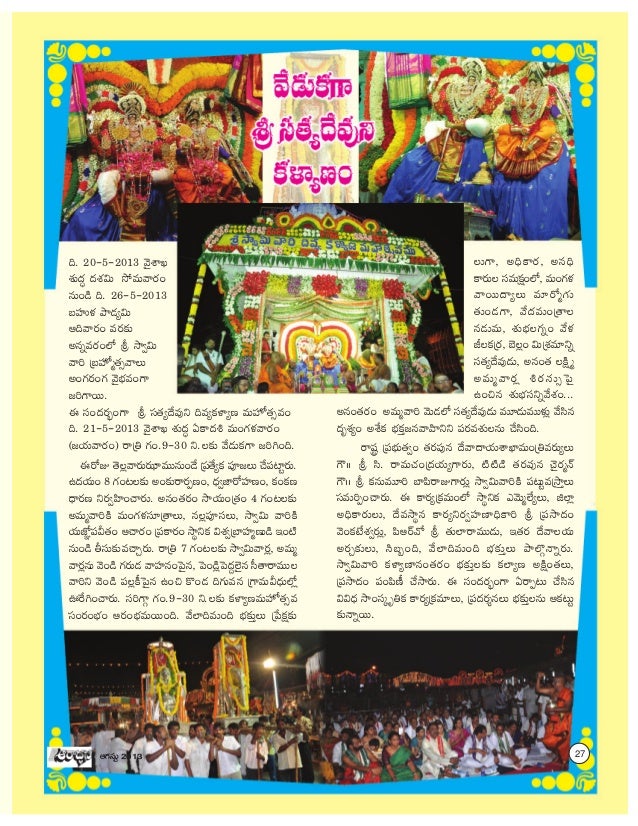 Annavaram 4