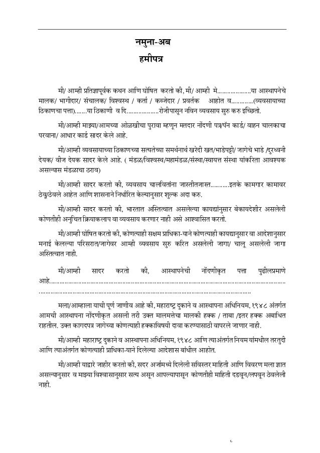 Annexure c under_taking