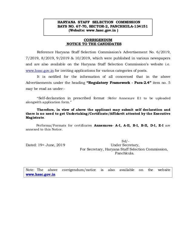 HSSC Self Declaration (Annexure E1) Form