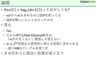 暗認本読書会13 Advanced