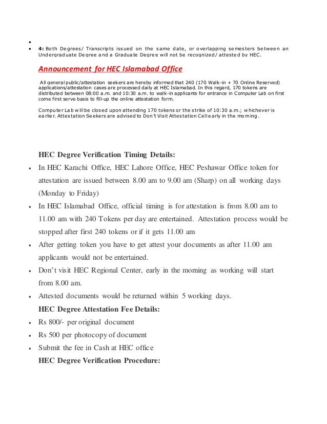 Announcement for hec