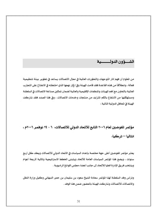 31
< <
< <
< <
< <
< <
Ö]{{{{Öæ‚Ö]<áæö{{{{{{{{{{{{íé< <
<< <
<íéÛé¿ßi<íòée<†èçŞi<»<‚Â^Šè<l÷^’i÷]<Ù^¥<»<íé¹^ÃÖ]<l]…çŞjÖ]æ<l^ãqçjÖ]<…^ma<ÜãÊ<á_<Ýç×Ã¹]<àÚ
<íòé]<kÚ^Î<‚ÏÊ<ì‚Â^ÏÖ]<å„â<àÚ<ğ^ÎøŞÞ]æ<H<íÖ^ÃÊ<h…^rjÖ]<î×Â<|^jËÞ÷]<»<äjŞj}]<ë„Ö]<^ãrãÞ<…^c<»æ
<ÄÚ<áæ^ÃjÖ^e<íé¹^ÃÖ]<á^Û–Ö<íé¹^ÃÖ]æ<íéÛé×Îý]<l^Û¿ß¹]æ<l^òé]<Üâ_<íßŞ×ŠÖ]<»<l÷^’i÷]<íÂ^ß‘<°Ó³
æéÓ×ãjŠÚ^ãÅ^ËjÞ÷]<àÚ<<l÷^’i÷]<l^Ú‚}æ<l^rjßÚ<àÚ<‚è]ˆj¹]<ÜÓÖ^e<<kÒ…^<‚ÏÊ<‚’Ö]<]„â<»æ<H
<íéÖ^jÖ]<íéÖæ‚Ö]<ØÊ^]<»<íòé]V< <
< <
< <
<°•çË¹]<†³öÚ<Ý^ÃÖNLLR<l÷^’iøÖ<êÖæ‚Ö]<^ øÖ<Äe^jÖ]<V<R<I<NP<ÛÊçÞ<NLLR<Ý<H
<^éÖ^jÞ]–^éÒ†i<V< <
< <
<Äe…_<ØÒ<‚ÏÃèæ<l÷^’iøÖ<êÖæ‚Ö]<^ ÷]<»<l^‰^éŠÖ]<]‚Âde<í’j§<íãq<î×Â_<°•çË¹]<†³öÚ<jÃè
<H<l]çß‰e…ù<íéÖ^¹]æ<íéréi]‰÷]<¼Ş¤]<îßfjèæ<^ øÖ<íÚ^ÃÖ]<l^‰^éŠÖ]<†³ö¹]<]„â<Ä–èæ<Ý]çÂ_<íÃ
<íèçè]†Ö]<xñ]ç×Ö]<‹×¥<ð^–Â_<gÞ^q<±c<^ øÖ<^é×ÃÖ]<ì…]ý]<Ðè†Ê<g~jßèæJ< <
< <
<ØÏßÖ]<ì…]‡æ<ØéÒæ<êÞ^ãfßÖ]<·<àe<á^Ûé×‰<àe<çÃ‰<éÖ]<ì^Ã‰<†³ö¹]<]„<íßŞ×ŠÖ]<‚Êæ<Œ_†iæ
<l÷^’iøÖ<l÷^’i÷]æ<íòé]<kÒ…^æ<‚ÊçÖ]<]„â<àÛ•<…ç–£^eJ< <
 